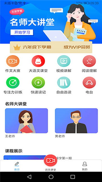 文宗学堂截图