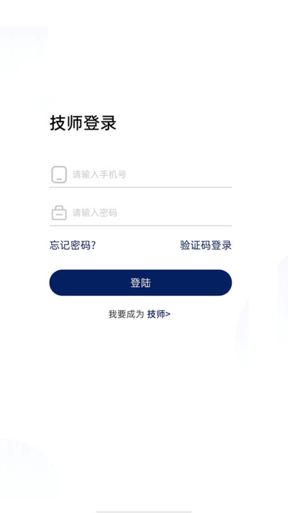 洁源车净技师端截图