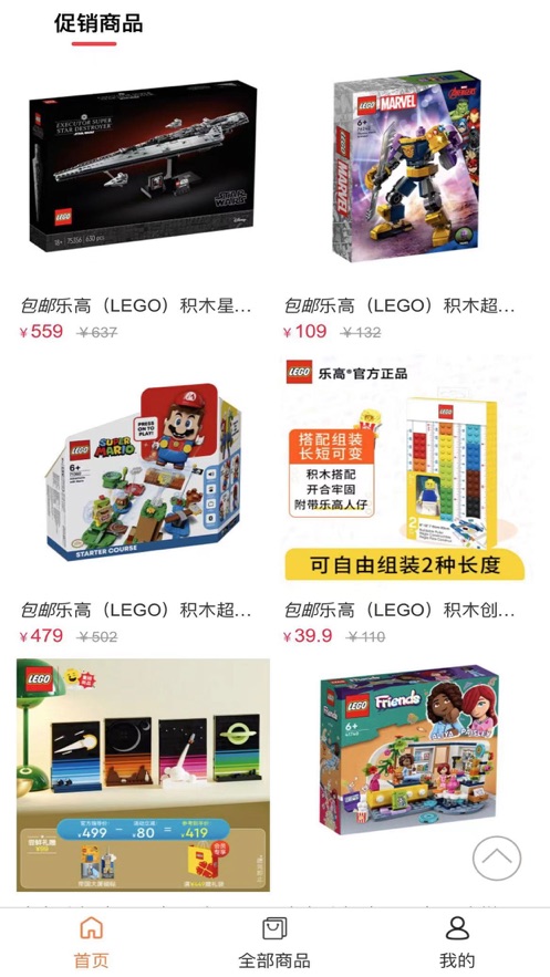 物折优品截图