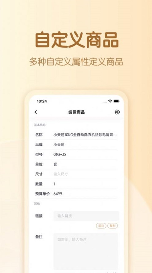 装修预算表截图