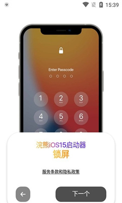 浣熊iOS16启动器