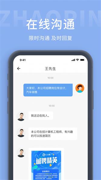 锦州招聘网截图