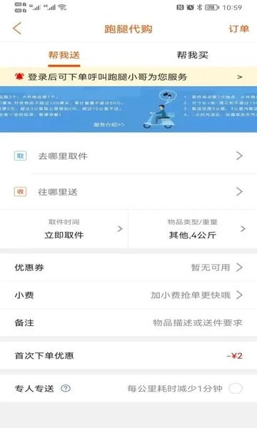 玩转稻城外卖截图