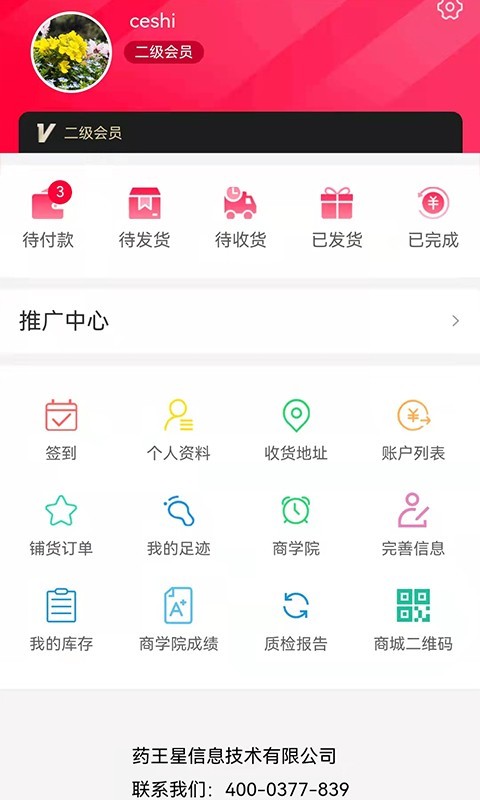 药王星截图