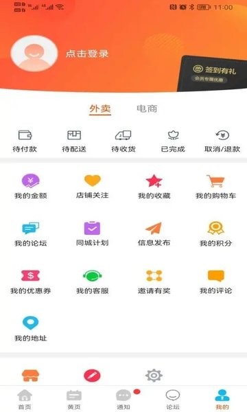 玩转稻城外卖截图