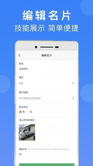 匠小佐师傅端截图