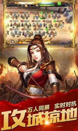 乱斗三国猛将无双截图