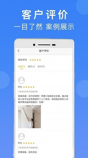 匠小佐师傅端截图