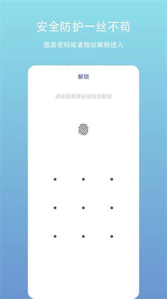 账户密码管理截图