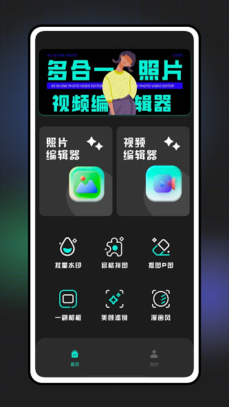 Light照片编辑器截图