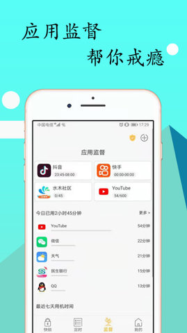 无障碍锁机生成器截图