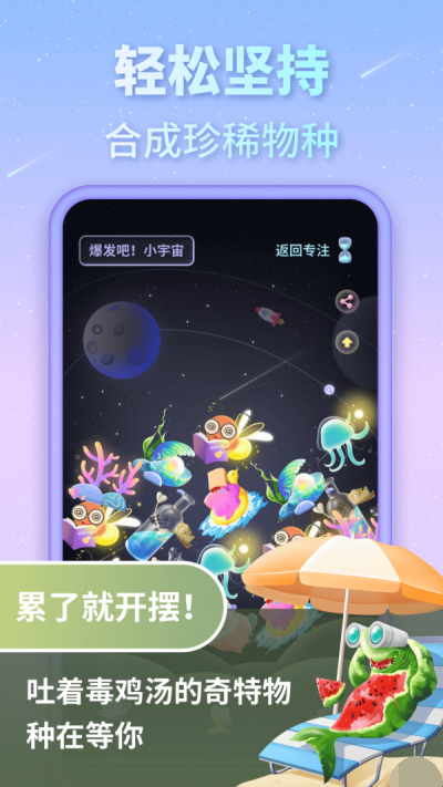 专注宇宙截图