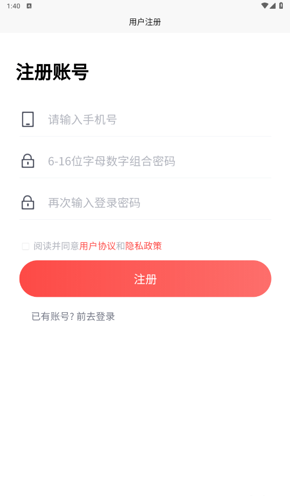 xc振兴商城截图