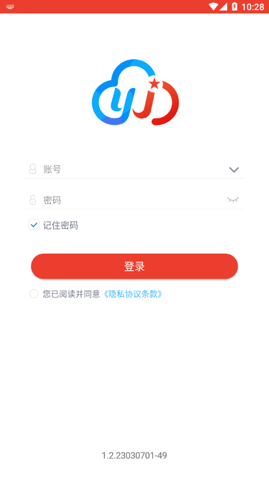 智慧云安保截图