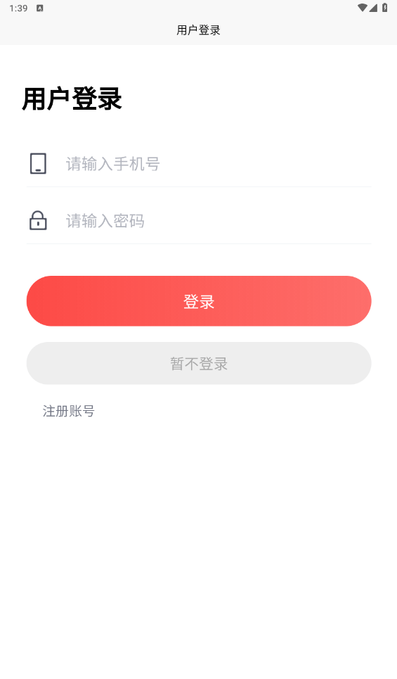 xc振兴商城截图