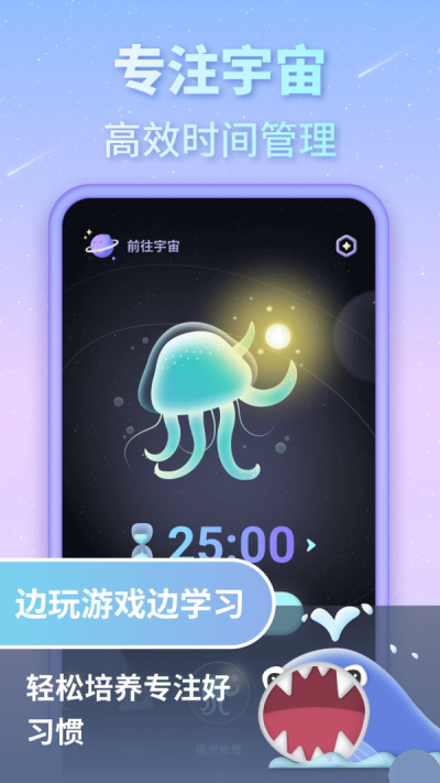 专注宇宙截图