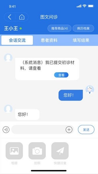 银川优医达医生端截图