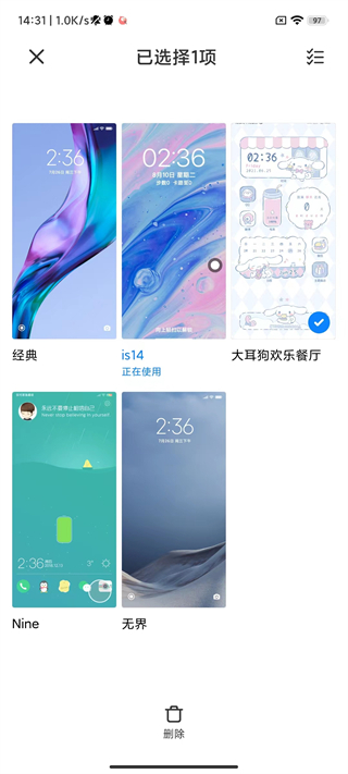 小米主题壁纸截图