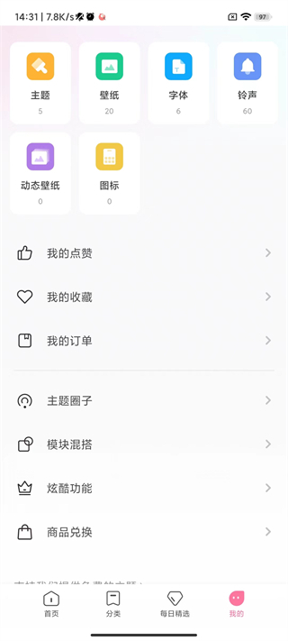 小米主题壁纸截图