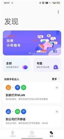 breeno指令截图