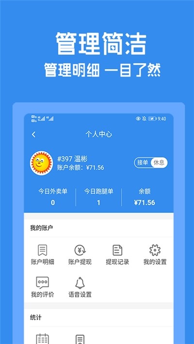 跑购腿免费版截图