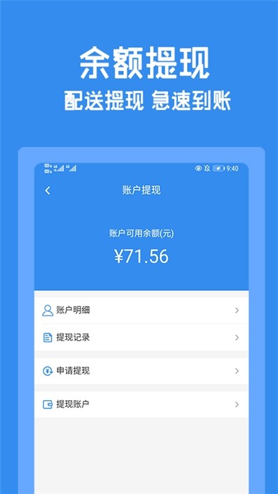 跑购腿免费版截图