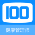 健康管理师100题库