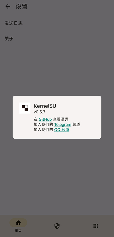 KernelSU截图