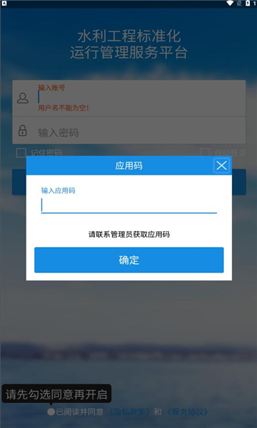 水利标准化截图