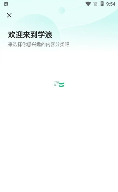 学浪课堂录屏截图