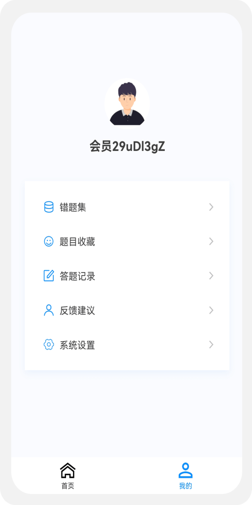 护理学新题库截图