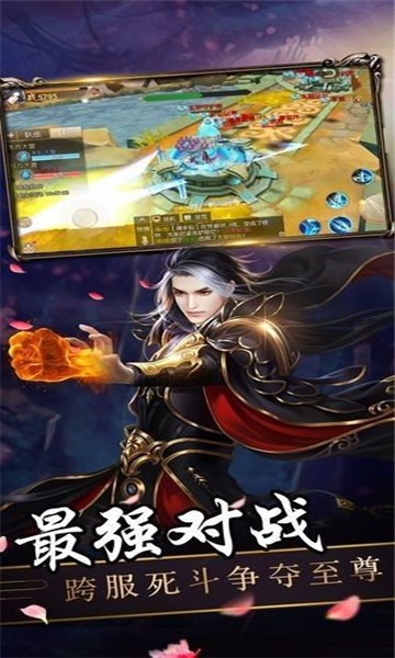 玛法降魔纪截图