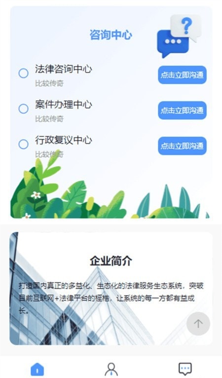 法易行截图