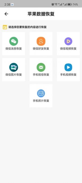 金鼎数据恢复截图