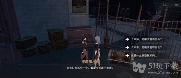 崩坏星穹铁道宝箱魔术师任务如何完成 宝箱魔术师完成攻略