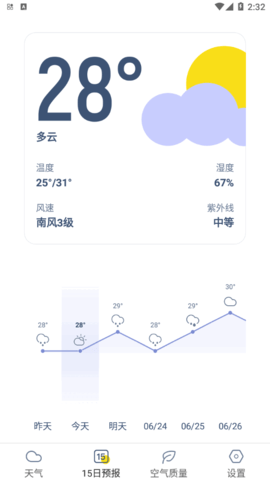 早知天气截图