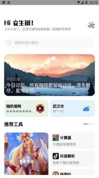 梦情工具箱2023截图