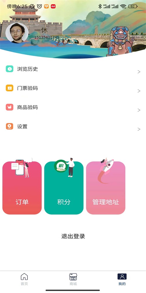 爱上丰台截图