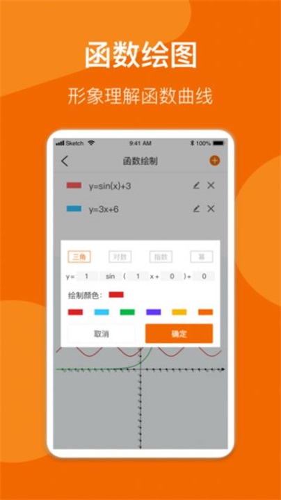 异年数学公式手册截图