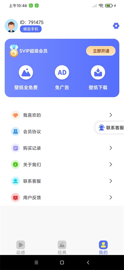 南瓜壁纸库截图