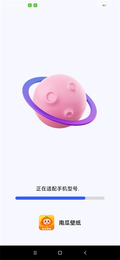 南瓜壁纸库截图