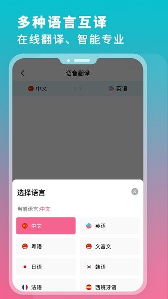 录音机转文字大师截图