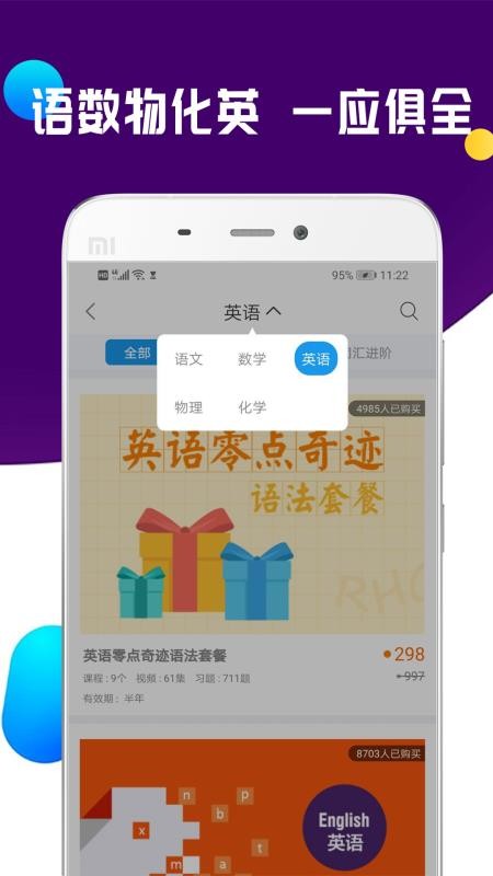 全科中考冲刺截图