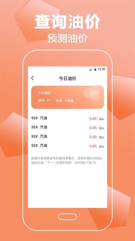 驾考直通车截图