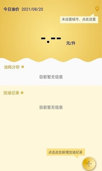 金盈油汇截图