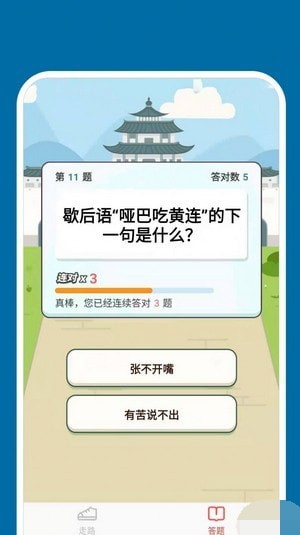 快步取宝截图