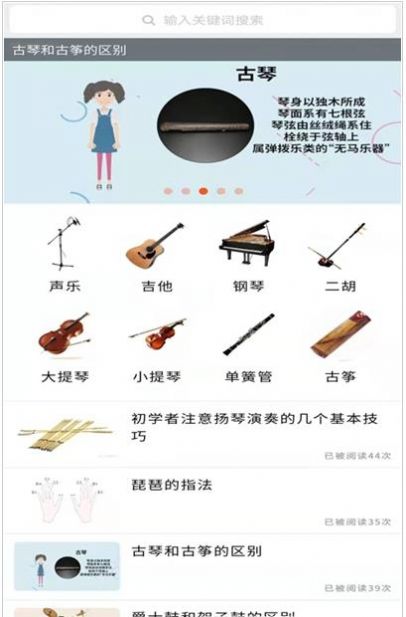 学音乐网校截图