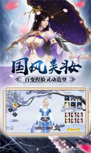 魔姬江湖截图