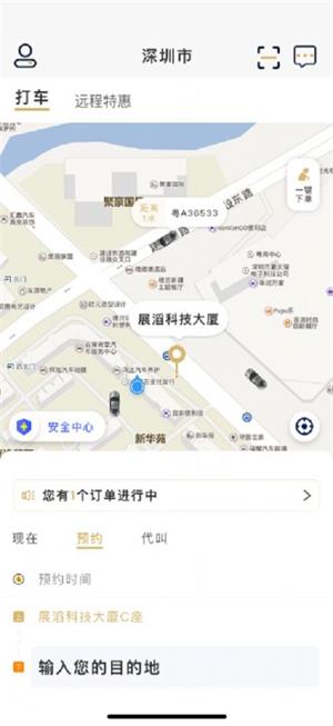 赶点打车截图