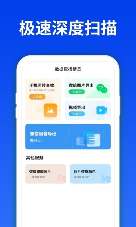 数据查找精灵截图